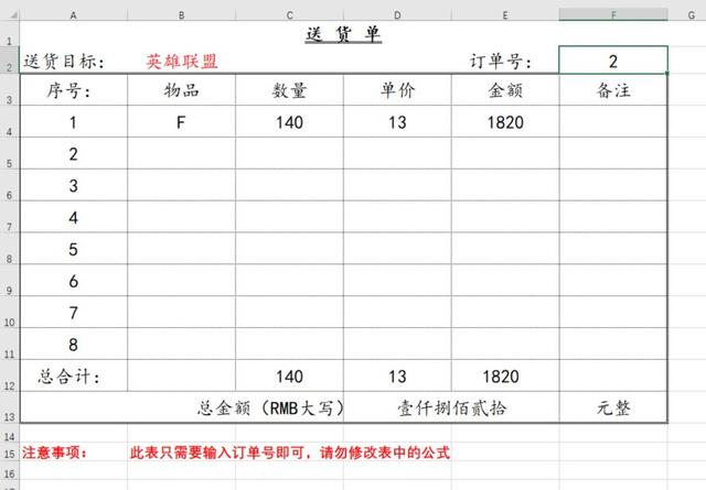 设置打印区域怎么设置（Excel指定区域打印技巧）(1)