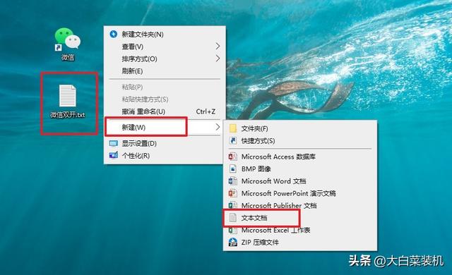 微信怎么创建小号（微信双开程序编写代码大全）(3)