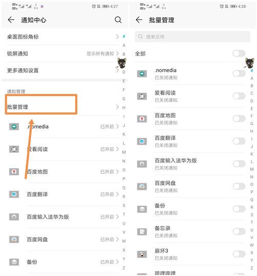 华为手机突然耗电严重咋办（华为手机耗电太快关掉三个开关）(2)