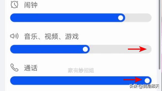 手机听筒声音变小了怎么处理（手机声音小了解决小妙招）(8)