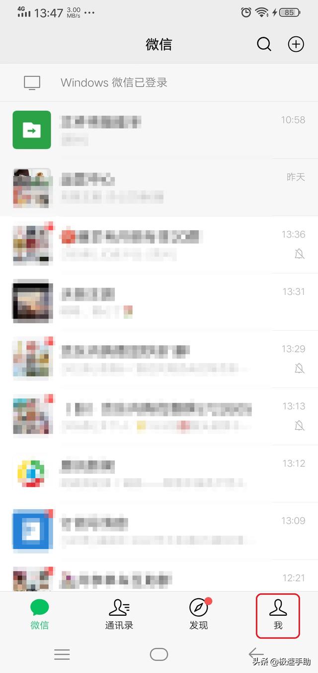 苹果手机删除的微信聊天记录如何恢复（聊天记录删除了的恢复方法）(1)