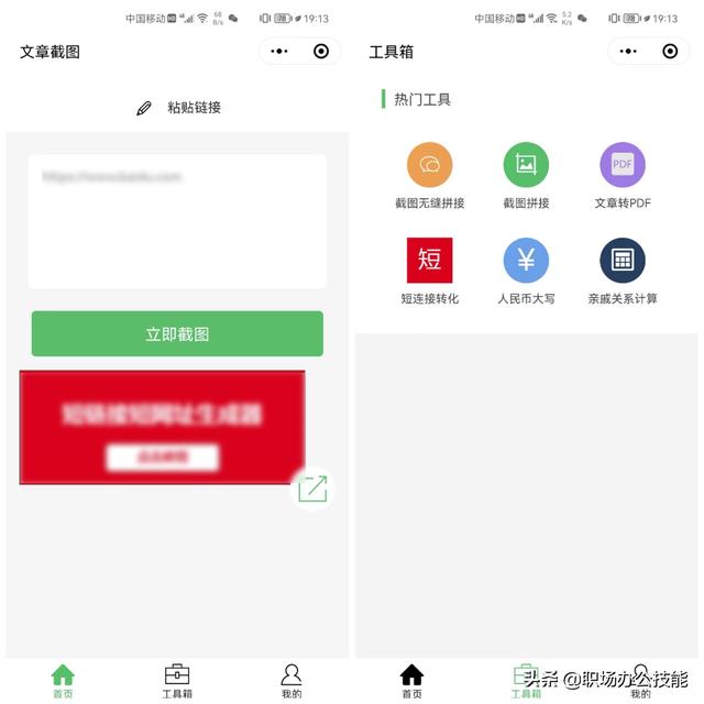 微信小程序有哪些（10个赞不绝口的微信小程序推荐）(7)