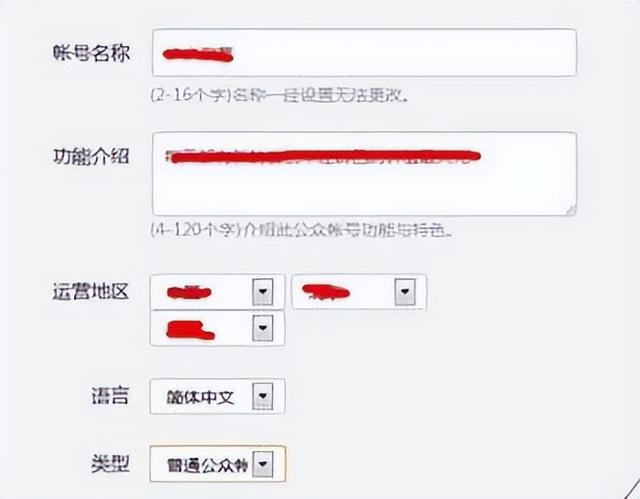 怎么创建微信公众号(创建微信公众号并绑定网站的方法)(6)