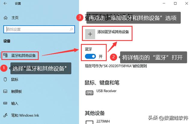 电脑如何连蓝牙耳机（无线耳机连接电脑的教程）(4)