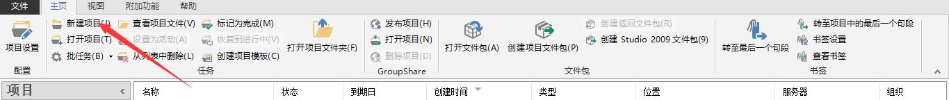 trados翻译软件怎么用(翻译软件Trados?Studio的使用方法)(3)