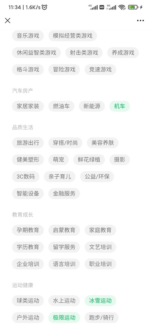 如何屏蔽微信朋友圈里的广告（教你关闭或减少微信广告的打扰方法）(5)