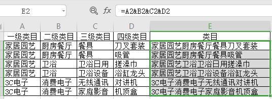 wps怎么合并单元格（excel合并单元格的详细操作步骤）(3)