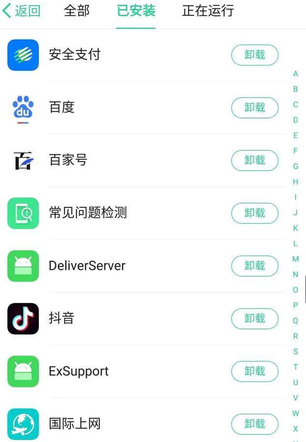 如何清除手机广告弹窗(教你删除手机弹窗广告的操作方法)(2)