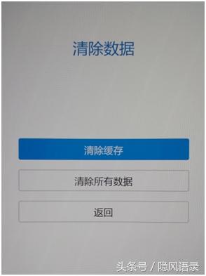 vivo怎么刷机（Vivo手机RE模式刷机教程分享）(2)