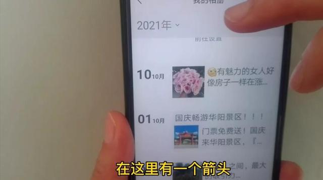 朋友圈怎么全部清空（删除微信朋友圈内容的方法）(7)