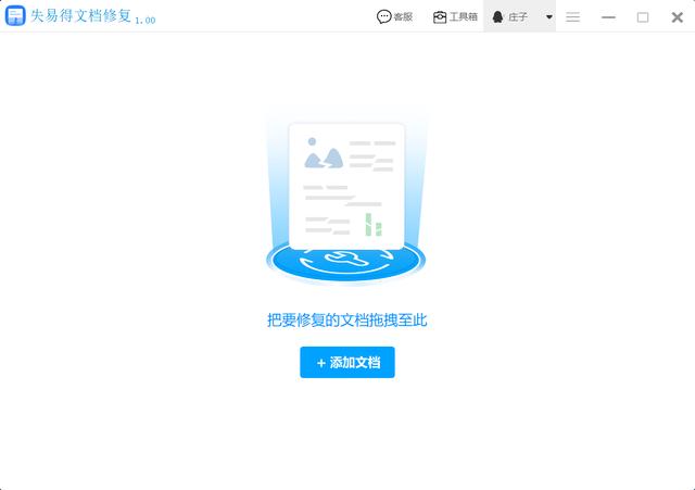 我的word文档打不开怎么回事（word文件打不开的解决办法）(1)