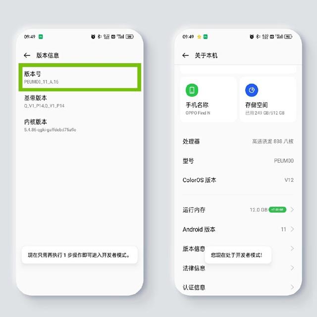 oppo开发者选项在哪里打开（OPPO手机开发者选项实用功能分享）(2)