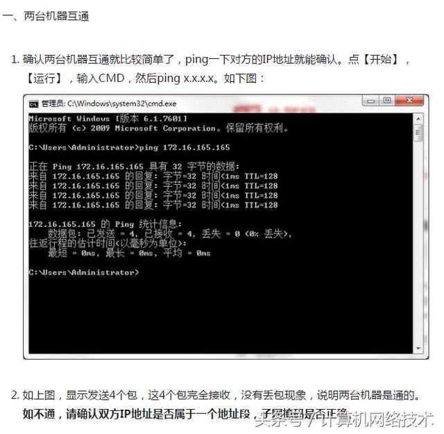 打印机共享不了怎么办（打印机共享不了的原因和方法）(1)