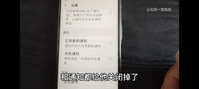 手机广告多怎么办（教你关闭手机里的所有广告的方法）(17)