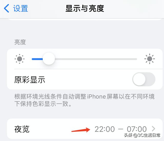 iPhone屏幕颜色变了怎么调回来（苹果手机屏幕颜色校正方法）(5)