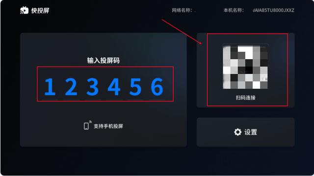 vivo怎么投屏到电视机（vivo手机投屏到电视的步骤图解）(2)