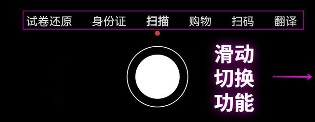 华为手机怎么扫描纸质文件(华为手机自带扫描仪的使用方法)(3)