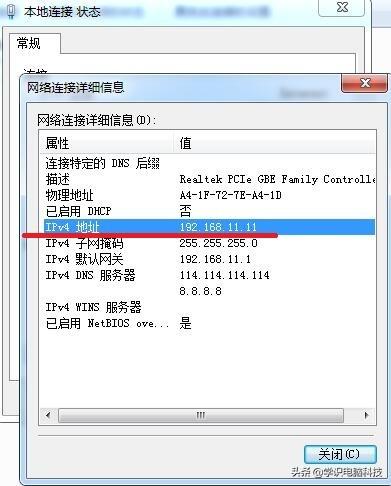 远程桌面连接设置怎么操作（远程桌面开启方法与无法连接解决办法）(4)