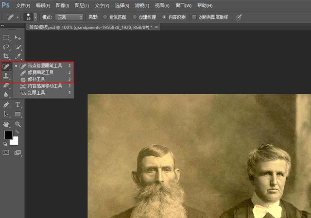 图片模糊如何修复清晰（几款实用的模糊照片变清晰修复软件推荐）(5)