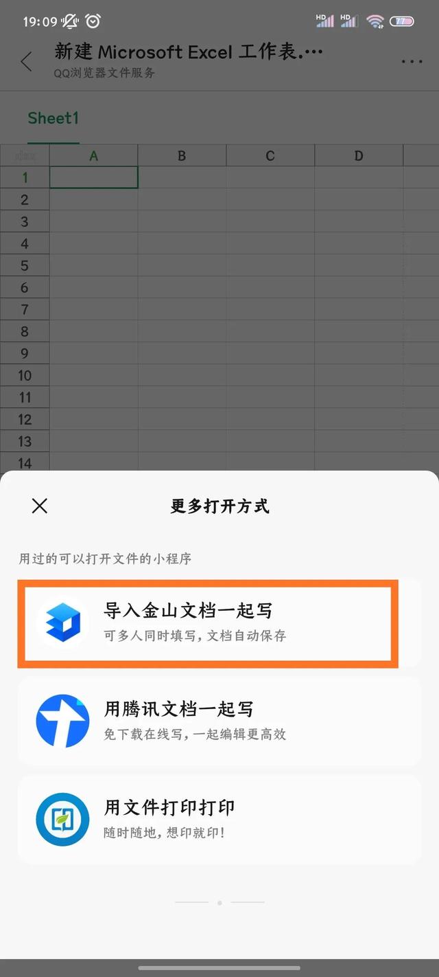 微信在线编辑文档怎么弄（用手机微信在线编辑文件的操作方法）(6)
