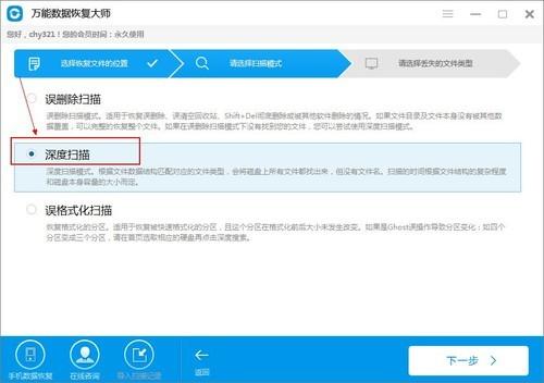 ?如何进行优盘数据恢复（u盘恢复数据最好的方法）(3)
