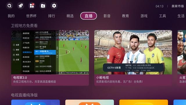 各种直播软件哪个好（三款电视直播软件测评新鲜出炉啦）(1)