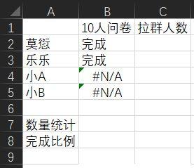 微信聊天记录怎么导出来做成文档（微信聊天记录导出成Excel教程）(16)