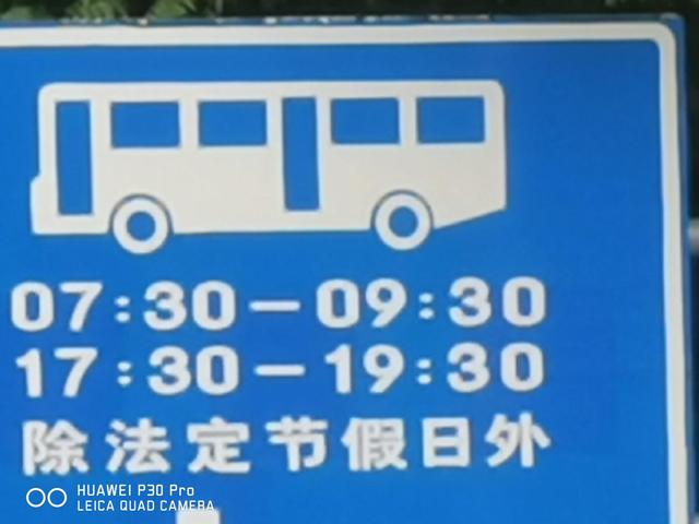 华为p30pro配置参数详情（华为p30 pro真实使用感受）(11)