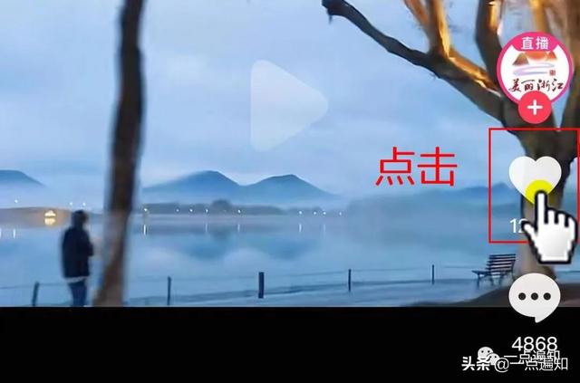 抖音视频怎么下载到手机里（保存抖音小视频的简单方法）(4)