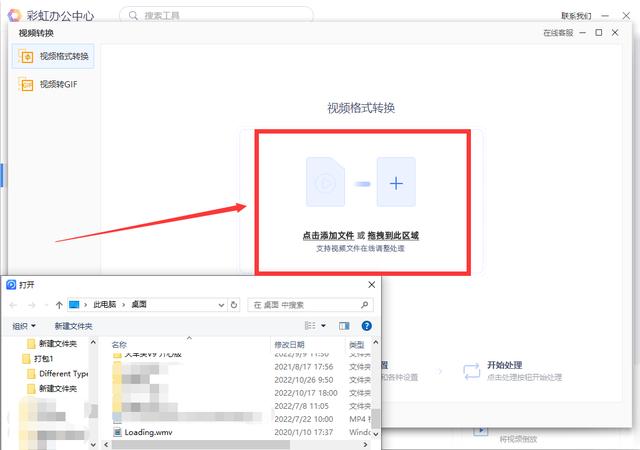 视频转格式用什么软件（转换视频格式最简单的办法）(7)