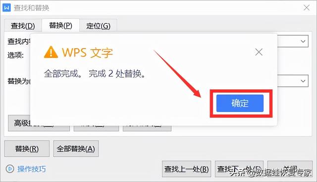 怎么删除空白页wps（wps删除空白页最简单方法）(6)