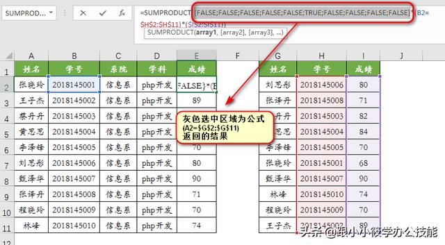 excel怎么按条件筛选（excel多条件查找8种方法）(20)