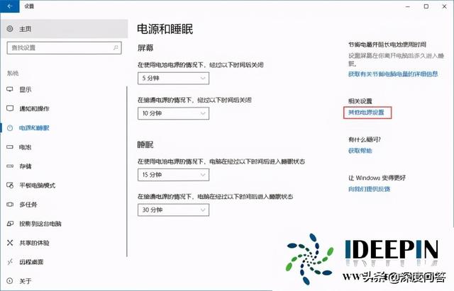 笔记本睡眠后无法唤醒屏幕咋办（windows10电脑休眠后无法唤醒解决方法）(6)