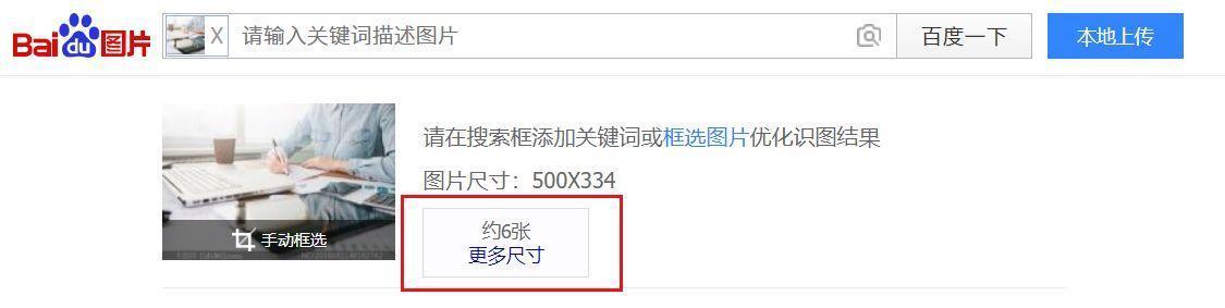 水印照片怎么去掉水印(去图片水印的简单方法)(5)