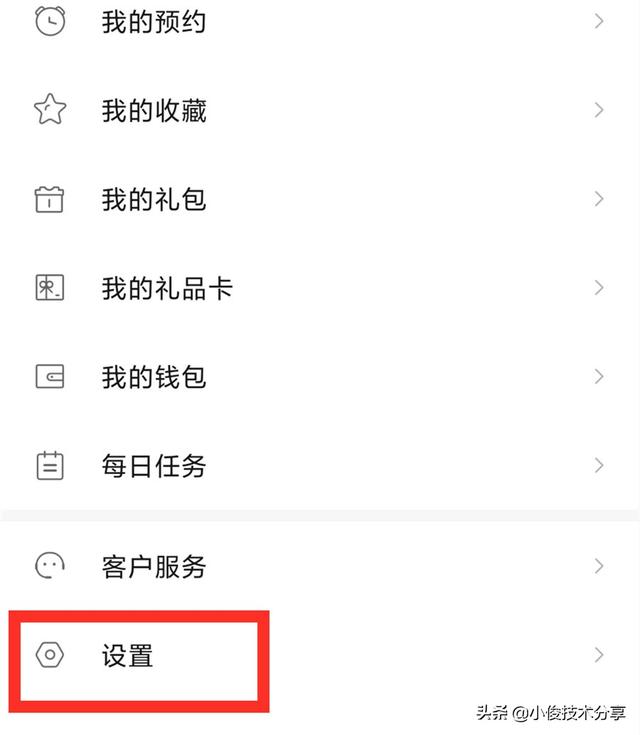小米手机打开就有广告跳出来怎么解决（小米手机关闭广告的技巧）(2)