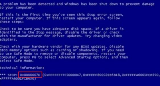 电脑蓝屏代码大全及解决方案（重装电脑系统蓝屏是怎么回事）(2)