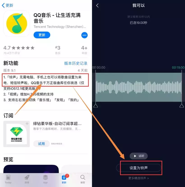 苹果手机来电铃声设置步骤（苹果怎么设置电话铃声）(2)