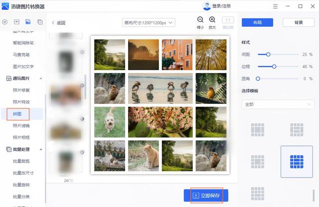 合成照片怎么制作（快速将多张照片合并成一张的方法）(6)