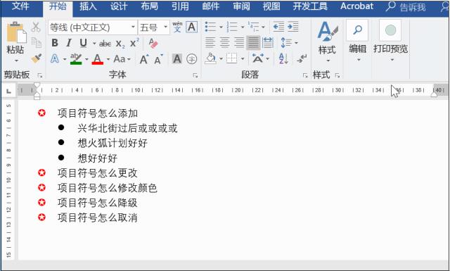 如何插入项目符号(Word项目符号添加方法)(5)