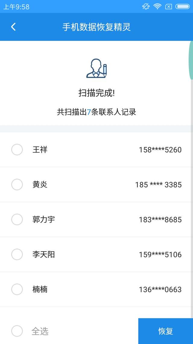怎么把手机联系人导入另一台手机（换新手机最简单通讯录导入方法）(5)