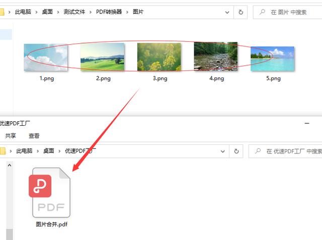 图片转换成pdf格式怎么弄(图片转换成pdf格式的具体操作步骤)(6)