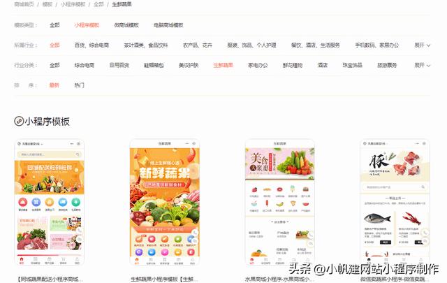 微信商城怎么开通（微信商城的开通方法详解）(4)