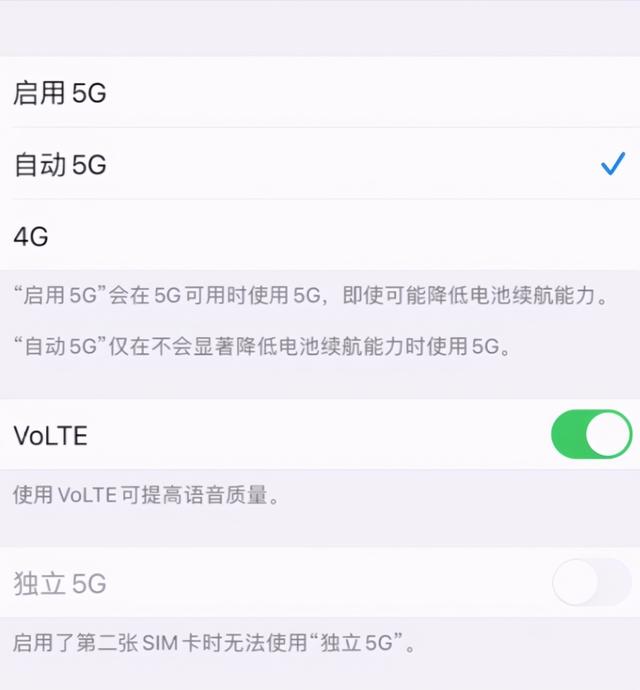 苹果手机省电设置十大技巧(iphone怎样让手机电池更省电)(13)
