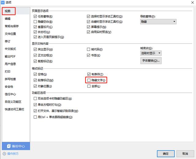 word表格后面的空白页怎么删除（wps表格删除空白页的操作方法）(4)