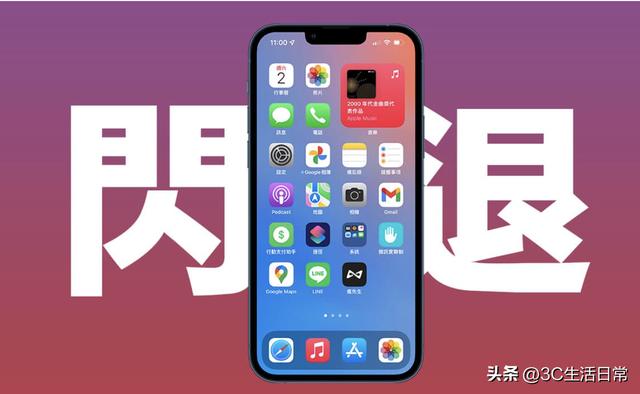苹果手机打开app闪退是什么原因（10招改善iOS闪退解决方法）(1)