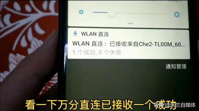 两个手机怎么互传所有东西（两部手机之间快速互传文件的方法）(6)