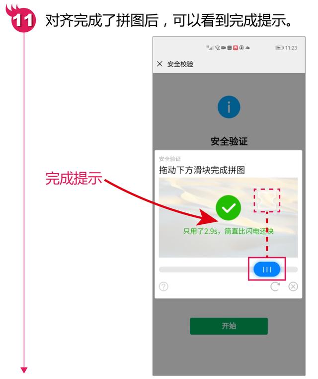微信如何注册（注册微信账号详细步骤）(14)