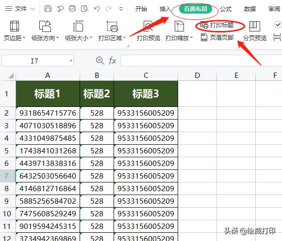 excel怎么打印出来每页都有表头（excel表格每页打印表头设置方法）(2)