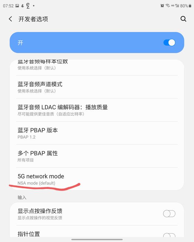 5gsa网络是什么意思(如何开启真正的5g模式)(10)