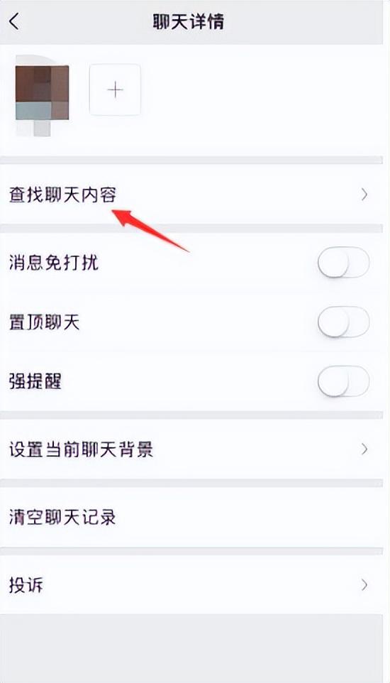 微信的聊天记录怎么调出来（手机查找微信聊天内容的方法）(3)